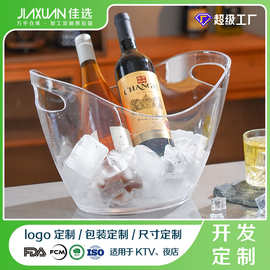 塑料加厚透明元宝冰桶 香槟桶塑料啤酒桶酒吧KTV苏打啤酒框冰块桶