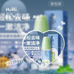 安/利公式サイトの正規品麗歯健濃縮うがい水口スプレー洗浄液うがい薬公式72ml卸売り