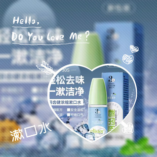 An/Li Official Website Genuine Li Teeth Health Concentrated Mouthwash Mouth Spray Cavity Cleaning Liquid Mouthwash Official 72ml Wholesale