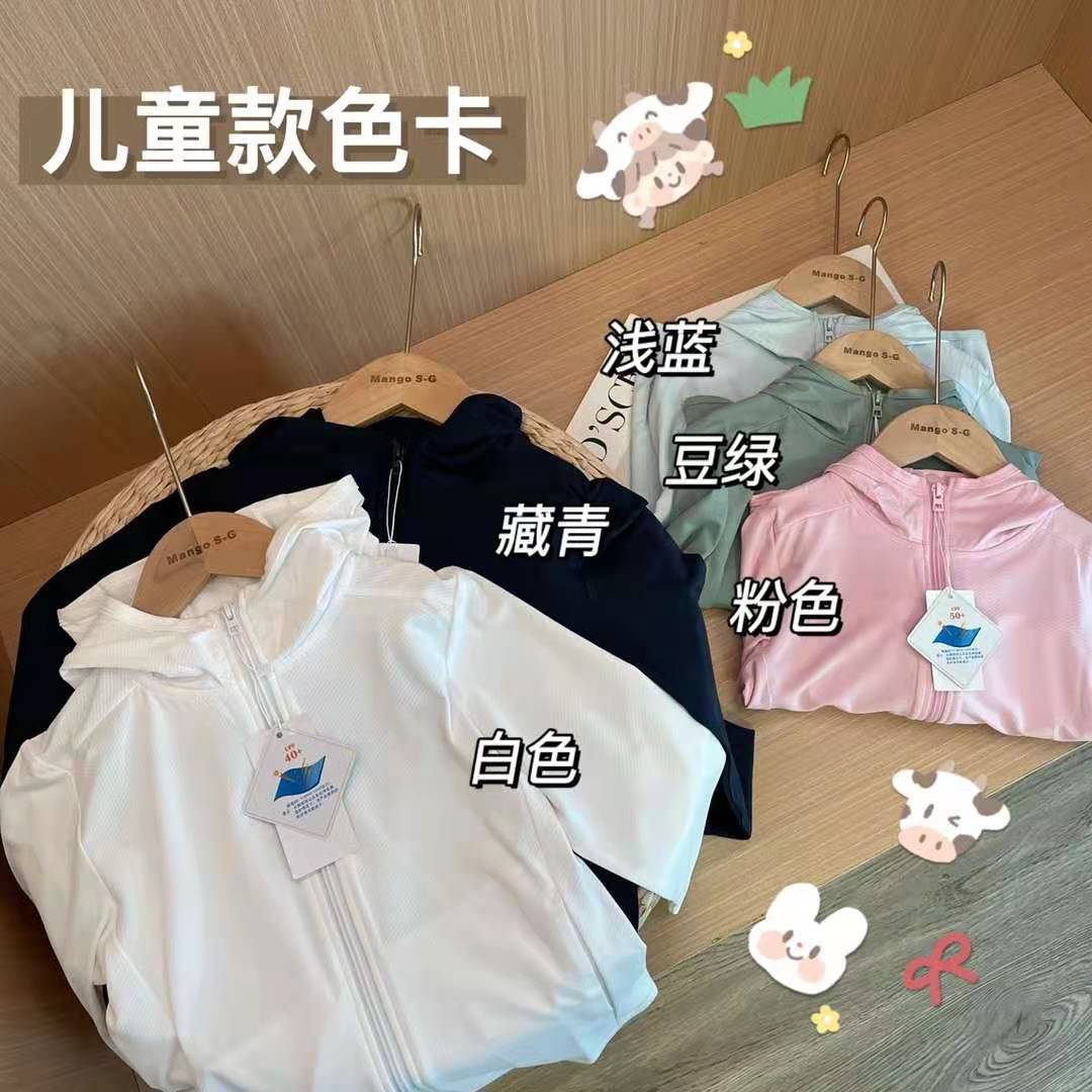 Summer children's sun protection clothing, breathable UV protection skin clothing, ice silk sun protection hooded top