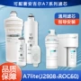 阻垢复合a7litea7滤芯