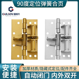 家具合页;家具配件;家具五金