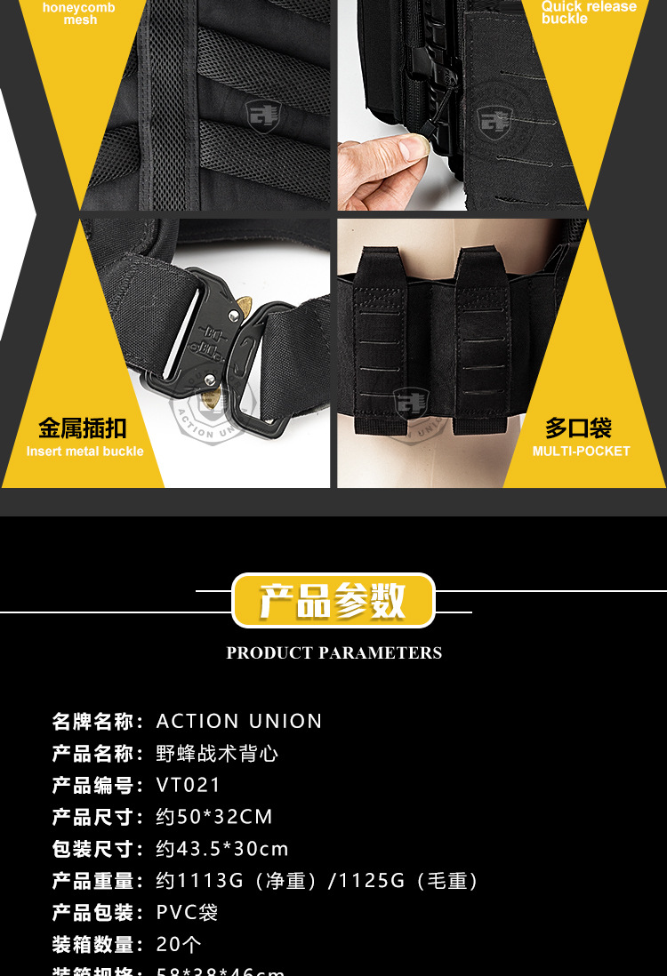VT021野蜂战术背心_04.jpg
