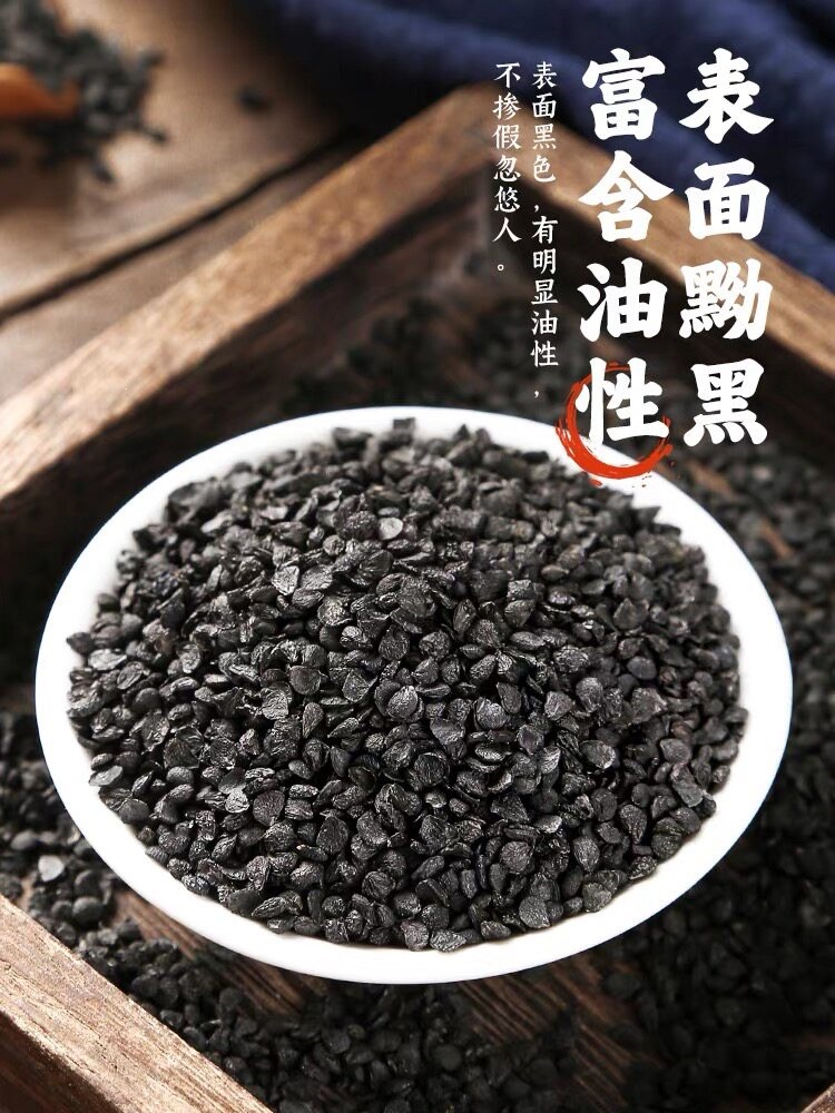 Jiu Cai Zi Chinese Chive Seeds Roasted Herbal Tea Ingredient 500g specifications