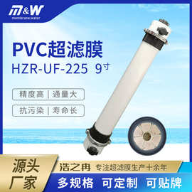 中空纤维超滤膜225  9寸PVC内压污水处理中回水处理水设备膜组件