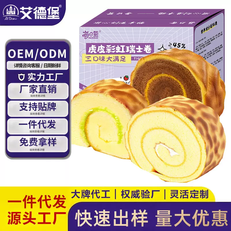 每日赞虎皮卷蛋糕面包整箱学生营养早餐肉松面包懒人糕点心