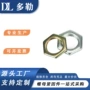 细牙锁紧钢制薄型螺母