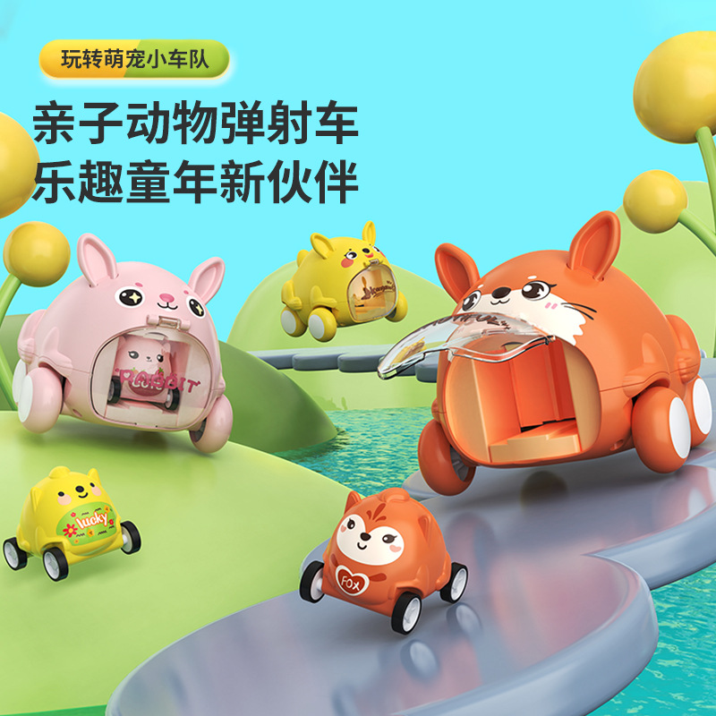 Cross-border chattering children's whale ejection car cute pet car pressing inertia puzzle baby toy car boys and girls