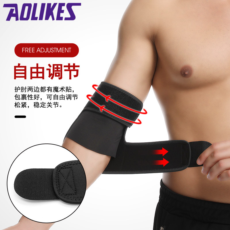 Aolikes deportes codo protección conjunta doble presión transpirable ajustable ligero transpirable fábrica al por mayor