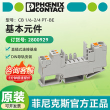 【菲尼克斯安装导轨】_菲尼克斯安装导轨品牌/图片/价格_菲尼克斯安装导轨批发_阿里巴巴