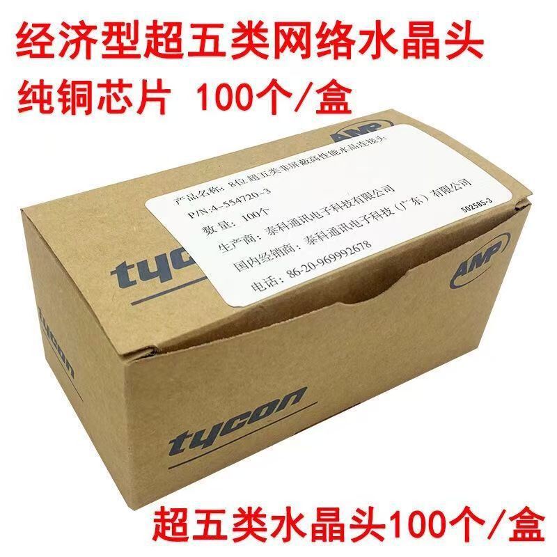 Cowhide Box Computer Network Cable Category 5E Crystal Head 8-Position Rj45 Pure Copper Core Unshielded 8P8C Crystal Head