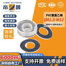PVC����͸��ܛ�|Ƭ�|Ȧ�����ˮ��©�ܷ�|�^���ݽz�A���zƽ�|Ƭ