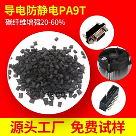 PA66;TPU;PPS再生料