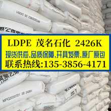 LDPE ï��ʯ��/2426K 2426H ��Ĥ�����ܼ� ���ܶȾ���ϩ ͸��PE��