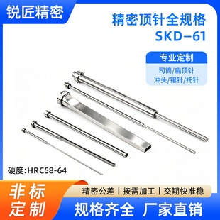SKD61/SKD11 �ǘ�ģ���� ����˾Ͳ��ᘶ�����͹ģ��픛_ᘁ�D