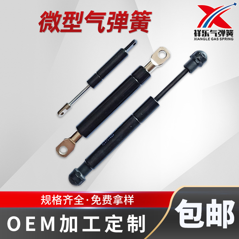 厂家现货微型气弹簧开关盒小弹簧体积小使用方便自由型气弹簧