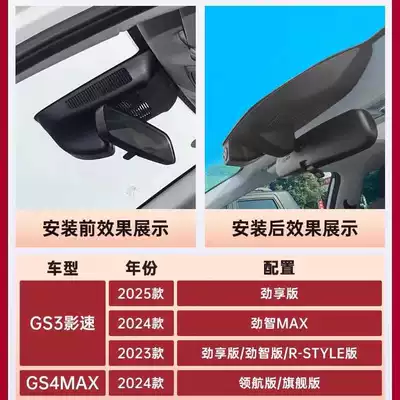Gac Trumpchi Shadow Gs3 Driving recorder