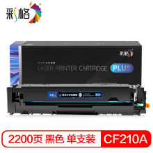 �ʸ�PLUS������CHG-CF210A��ɫ���û���HP200 m251n m276n m276nw