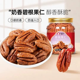 梅类;其他果干蜜饯;山核桃