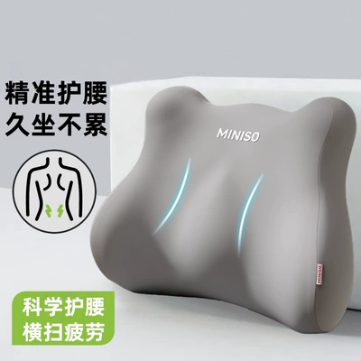 Waist support — Miniso Ergonomic Lumbar - basic-gentleman-gray