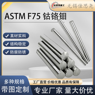 ASTM F75 ��t�f��CoCrMo���T��Ͻ� Ҏ��֧�ֿɼӹ�CNC�ӹ�