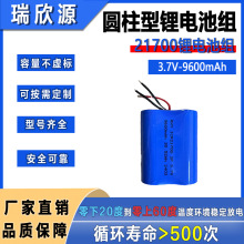 21700�늳ؽM3.7V9600mah��Ħ̫���·������C���ʄ������늳�