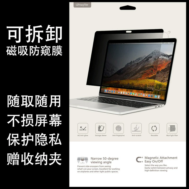 Apple, laptop, protective screen, macbook
