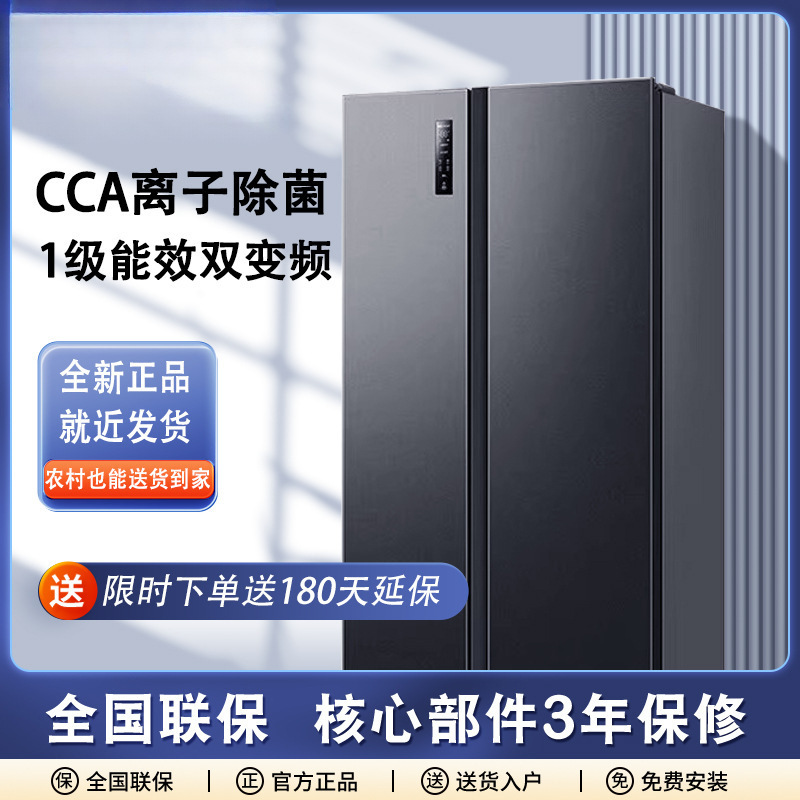 Large Refrigerator 547L Double-Door Household Air-Cooled Frost-Free First-Class Dual-Frequency Conversion Large-Capacity Odor Removal and Sterilization 637