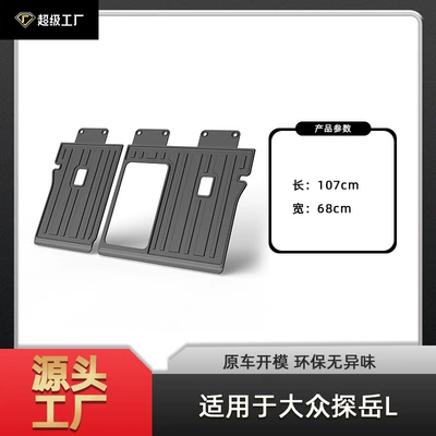 Multi-function pad — for Volkswagen Tucan, Tanyue Gte - tpe-material-waterproof-bag-rolled-up-for-delivery-26-years-of-tanyue-l-back-cushion