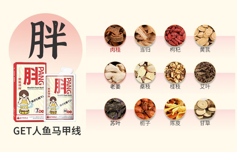 Yueban Concentrated Mugwort Foot Soak Liquid Herbal No-Cook Foot Bath Sachets for Home Relaxation 40ml x 7 Packs key features