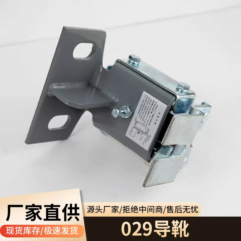 电梯滑动导靴029轿厢导靴主10/16mm配件对重供应导轨