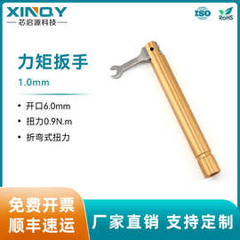XINQY 1.0mm 网分测试接头专用力矩扳手 开口6mm 1N.m 扭力可调