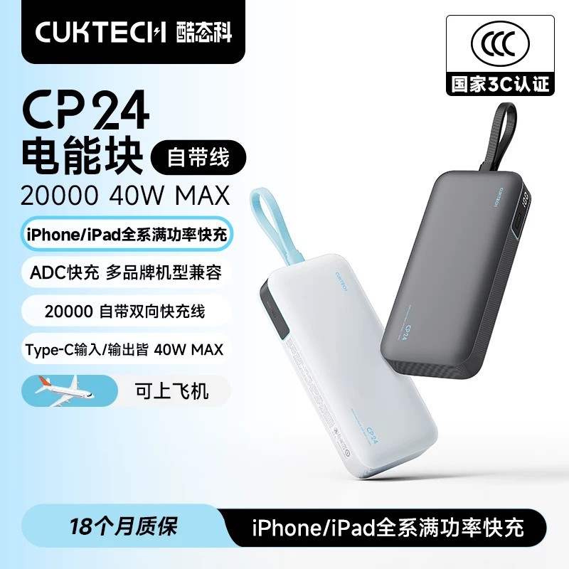 Cooltech CP24 20000mAh 40W Power Bank, Daxili Kabel