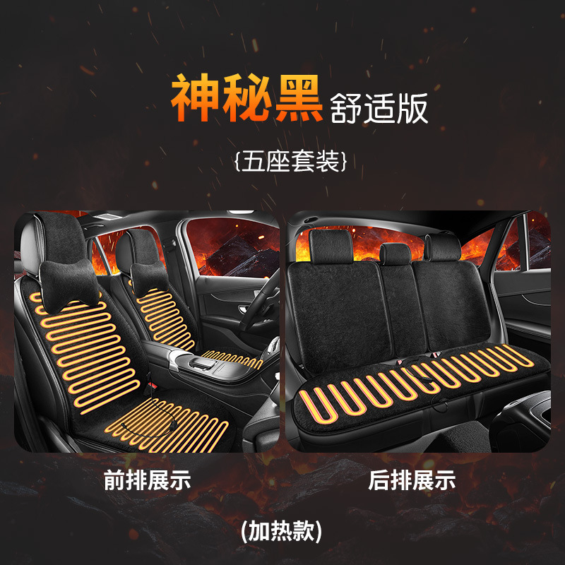 Multi-function pad, Wuzuò Intelligent AI Chip - heating-three-interfaces-five-seats-mysterious-black