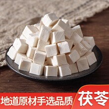 茯苓新货大别山茯苓中心丁五行粉煮粥泡茶滋补中材批发白茯苓块