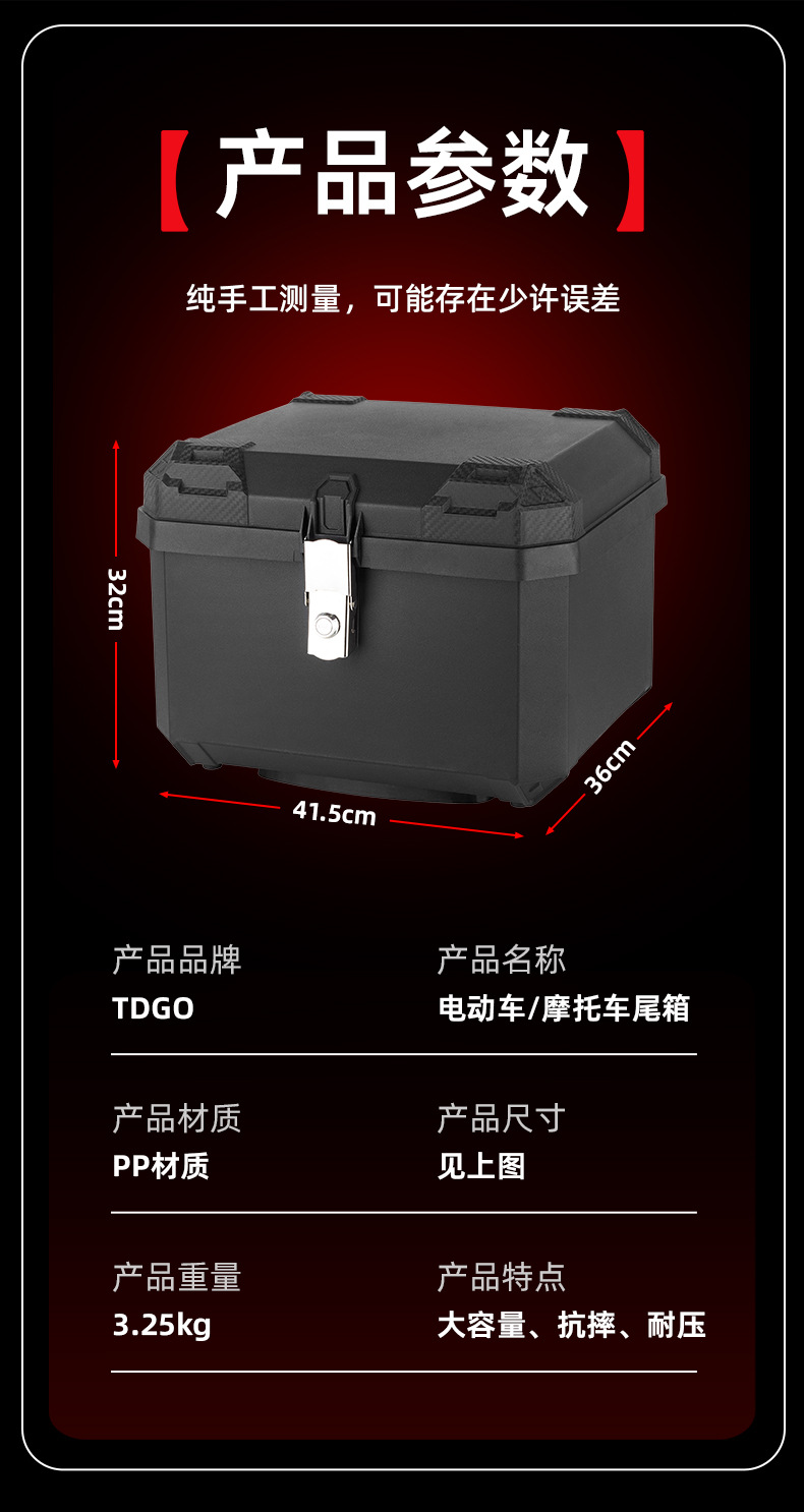 Electric Vehicle Trunk, Universal Thickened Extra-Large Anti-Shake Storage Box for Electric Scooters and Motorcycles, Large Capacity Storage