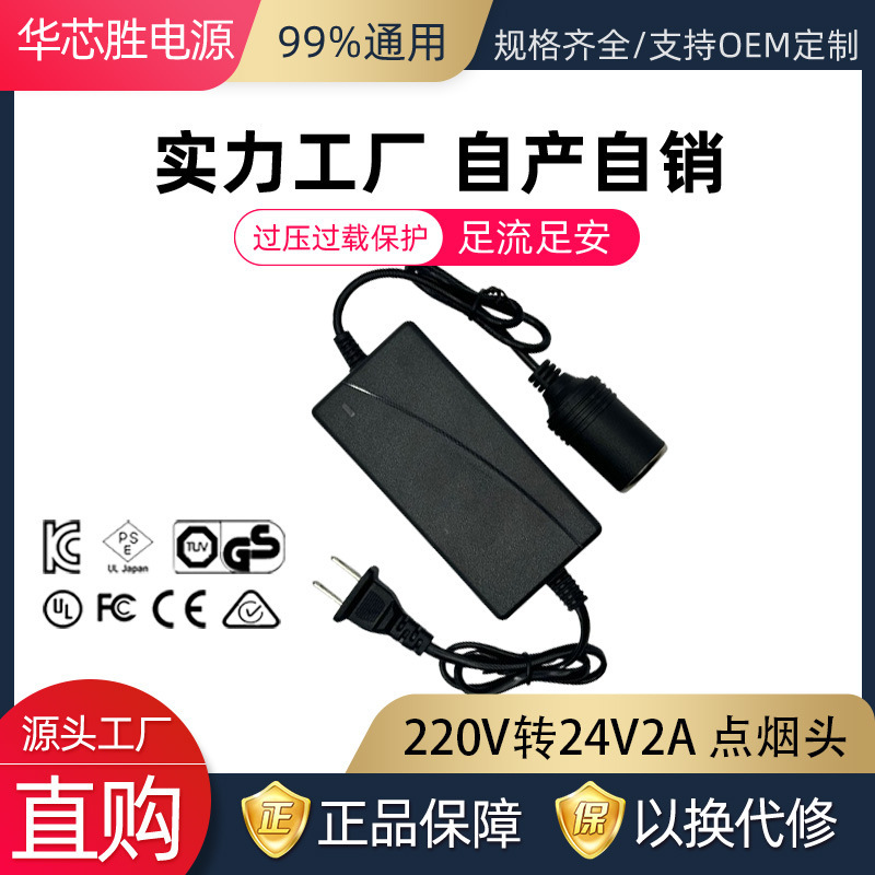 220V to 24V10A power converter car vacuum cleaner refrigerator air pump to household 24V power cigarette