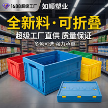 塑料折叠周转箱厚款带盖物流工业整理箱仓储物流汽配箱跨境爆款