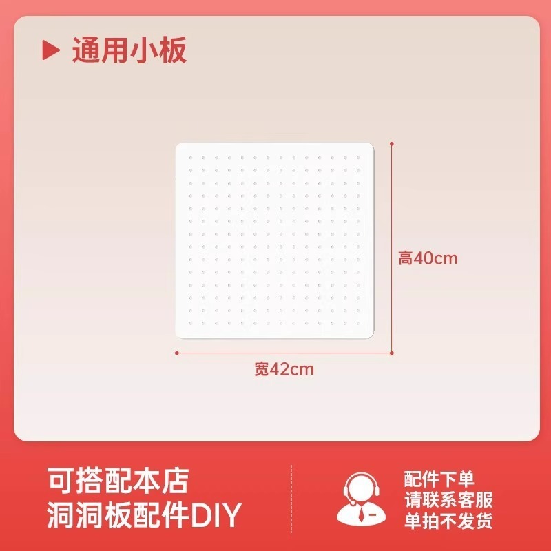 Extension board-pink 42*40cm [used with 78 motherboard]