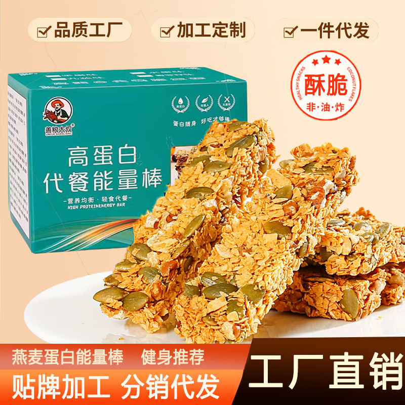 Protein Bar Oat Crisp High Protein Dietary Energy Bar No Sucrose Cereal Satiety Biscuits Leisure Snack