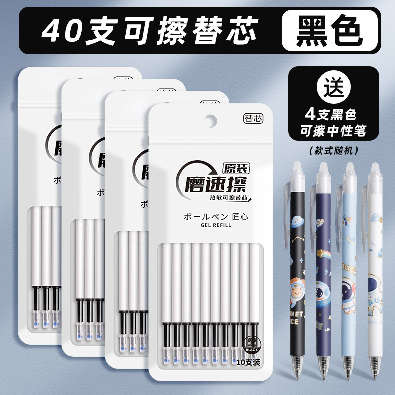 按动可擦笔芯中性笔晶蓝色热可擦3-5年级小学生用热魔摩磨易擦|undefined