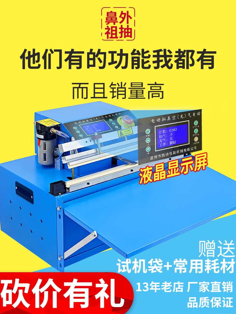 Máquina de embalaje de vacío de extracción exterior de Shuangfeng Kaizhi 500 máquina de vacío automática de alimentos máquina de sellado de vacío de extracción de vacío