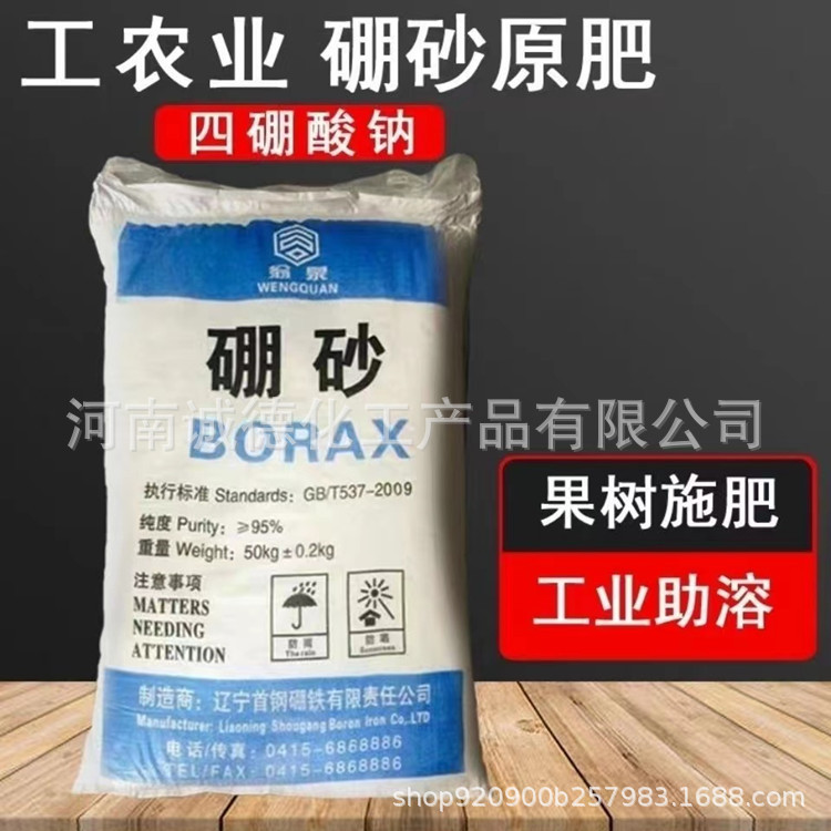 Wholesale borax tetraramidine