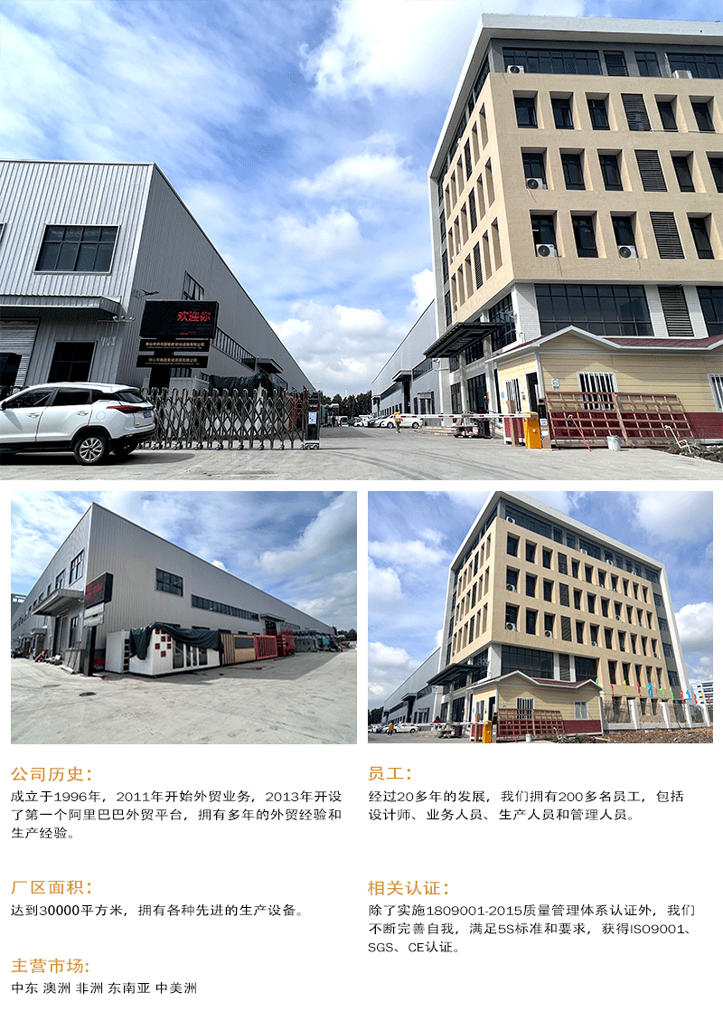 公司介绍详情页-国色_02