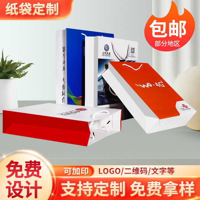 Portable gift packaging paper bag white cardboard gift bag clothing handbag packaging custom logo pattern paper bag