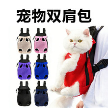 宠物胸前包狗狗外出便携式双肩包网布透气猫咪包中小型犬户外背包