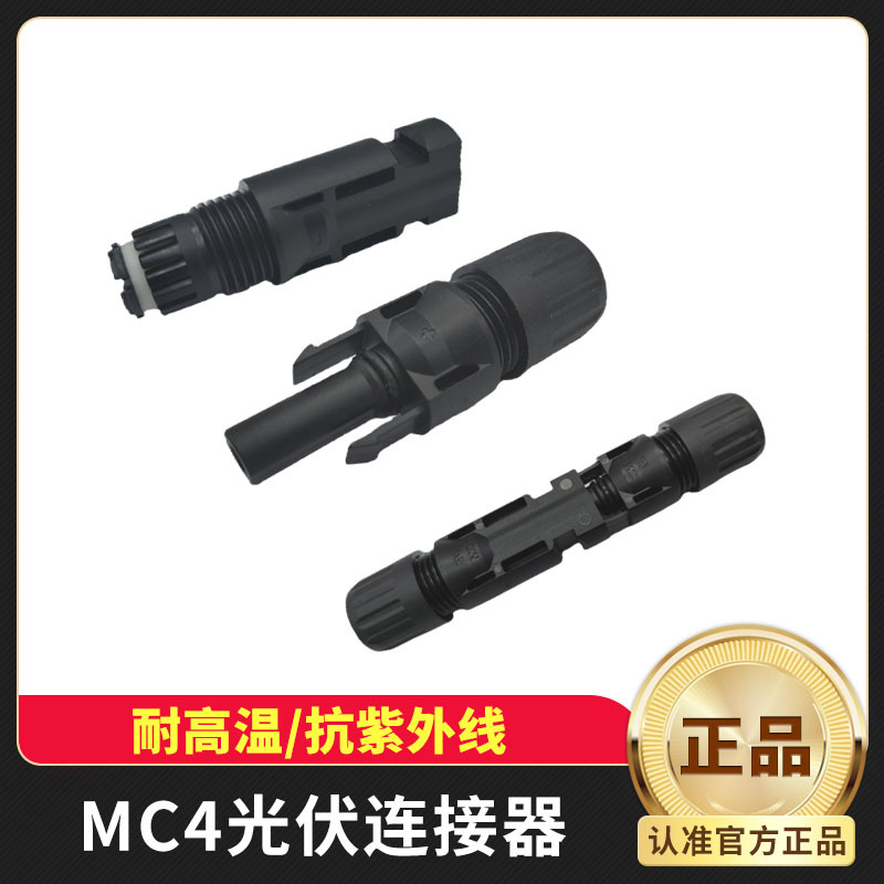 Travel photovoltaic waterproof copper cable solar-powered