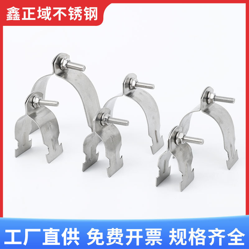 304不锈钢P型卡  高强度P型管夹 C型夹不锈钢c型钢C型卡P型管E18