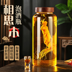 大容量螺旋盖泡酒玻璃瓶青梅酒家用人参泡酒罐食品级密封酿酒坛子