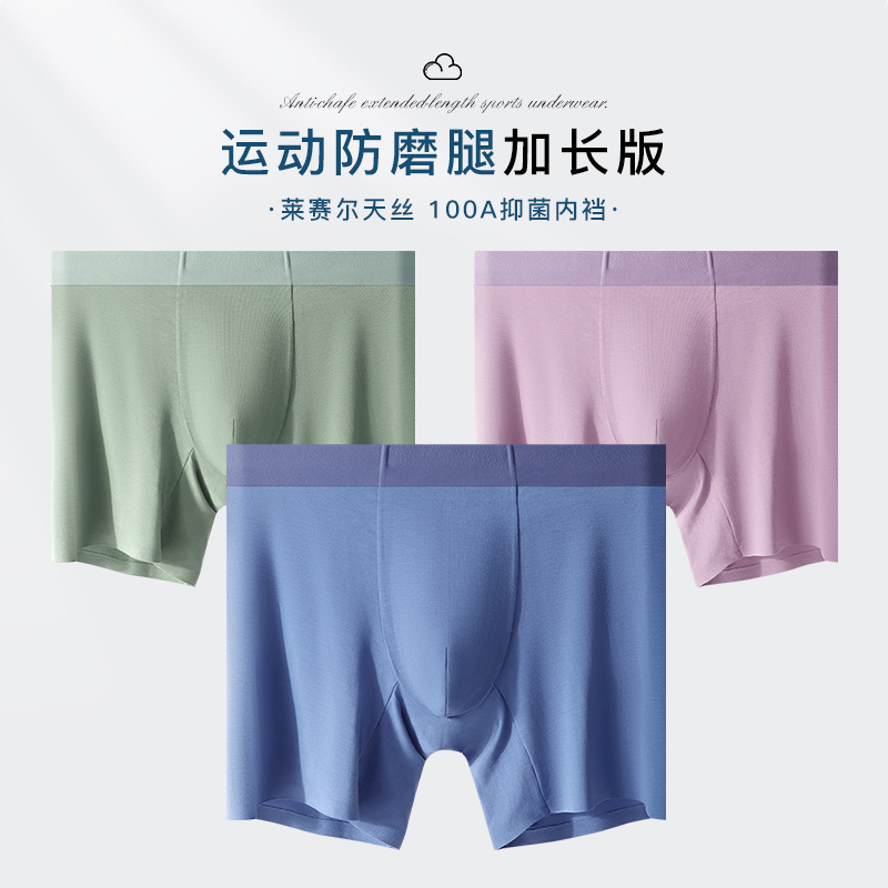 Lyocell Tencel Extended Anti-Chafing Men's Seamless Mid-Waist Sports Underwear 100A Antibacterial Boxer Briefs for Summer Lyocell Tencel Extended Anti-Chafing Men's Seamless Mid-Waist Sports Underwear 100A Antibacterial Boxer Briefs for Summer